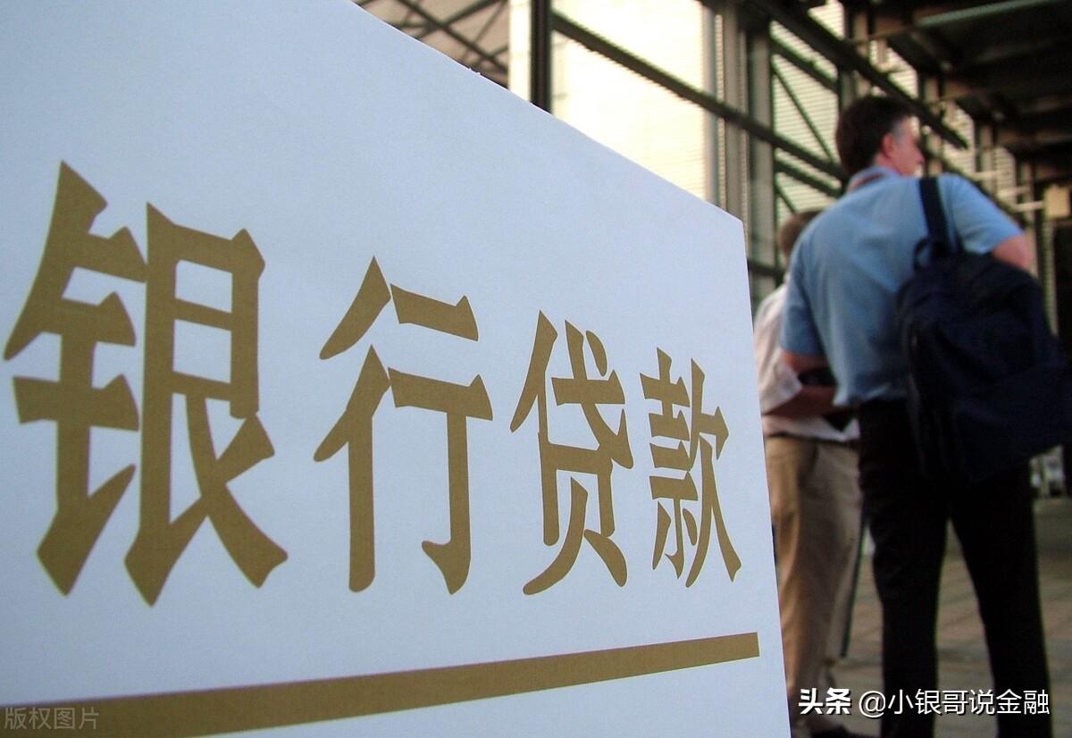 去銀行貸款需要什么條件(銀行辦理貸款需要)? (http://m.ssksuo.cn/) 知識問答 第7張