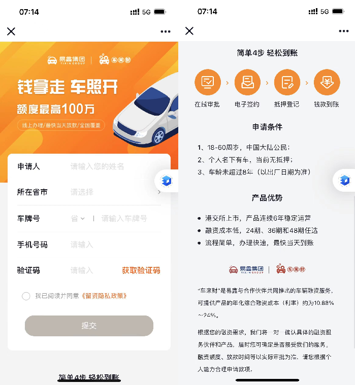 上海車抵貸(上海車抵押貸款)? (http://m.ssksuo.cn/) 知識問答 第6張