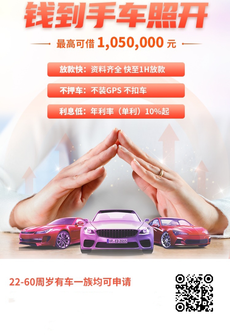 車輛抵押貸款哪個平臺靠譜(抵押車有哪些app平臺)? 知識問答 第1張- 車輛抵押貸款哪個平臺靠譜(抵押車有哪些app平臺)? (http://m.ssksuo.cn/) 知識問答 第1張