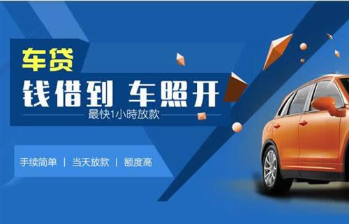 沒有綠本不押車貸款(車輛貸款沒有抵押綠本)? 知識問答 第3張- 沒有綠本不押車貸款(車輛貸款沒有抵押綠本)? (http://m.ssksuo.cn/) 知識問答 第3張