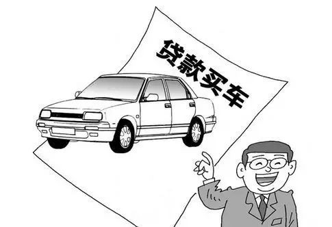 汽車貸款怎么貸款(貸款汽車綠本是什么時(shí)候給的)? 知識問答 第1張- 汽車貸款怎么貸款(貸款汽車綠本是什么時(shí)候給的)? (http://m.ssksuo.cn/) 知識問答 第1張