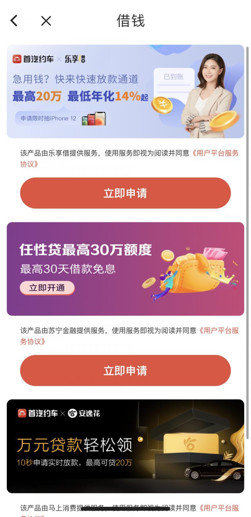 貸款平臺哪個好下款(貸款下款平臺好下嗎)? (http://m.ssksuo.cn/) 知識問答 第3張