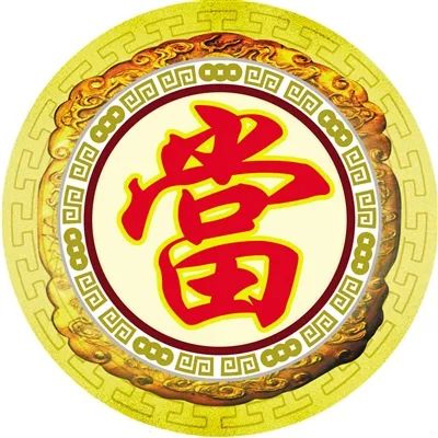 正規(guī)典當(dāng)行抵押汽車(正規(guī)典當(dāng)行抵押汽車流程)? 知識問答 第5張- 正規(guī)典當(dāng)行抵押汽車(正規(guī)典當(dāng)行抵押汽車流程)? (http://m.ssksuo.cn/) 知識問答 第5張