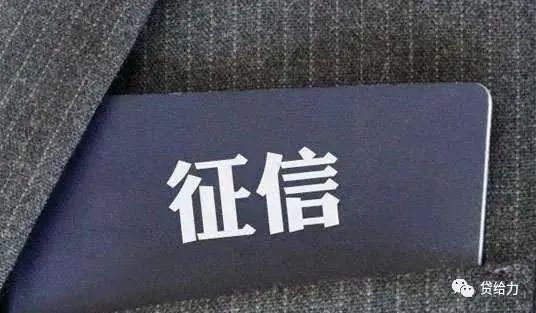 征信花了有汽車怎么抵押貸款(汽車抵押貸款征信不好能貸嗎)? 知識(shí)問(wèn)答 第2張- 征信花了有汽車怎么抵押貸款(汽車抵押貸款征信不好能貸嗎)? (http://m.ssksuo.cn/) 知識(shí)問(wèn)答 第2張