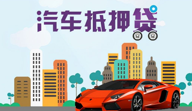 辦理抵押車(抵押車子需要什么材料)? (http://m.ssksuo.cn/) 知識問答 第1張
