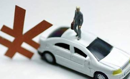 把車子抵押給銀行需要戶口本嗎(車輛抵押在銀行的本本)? (http://m.ssksuo.cn/) 知識(shí)問答 第1張