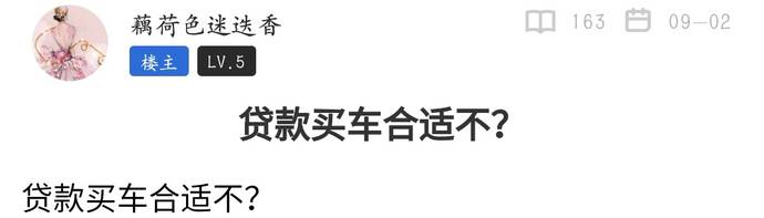 車貸怎么做(車主貸神州車閃貸)? (http://m.ssksuo.cn/) 知識問答 第16張