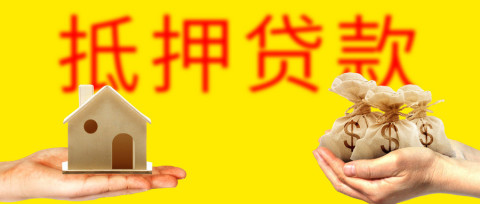 車子貸款沒還清可以抵押貸款嗎(貸款抵押車子還清沒可以過戶嗎)? (http://m.ssksuo.cn/) 知識問答 第1張