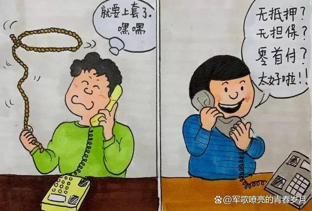 貸款電話(貸款電話騷擾怎么解決)? (http://m.ssksuo.cn/) 知識問答 第1張