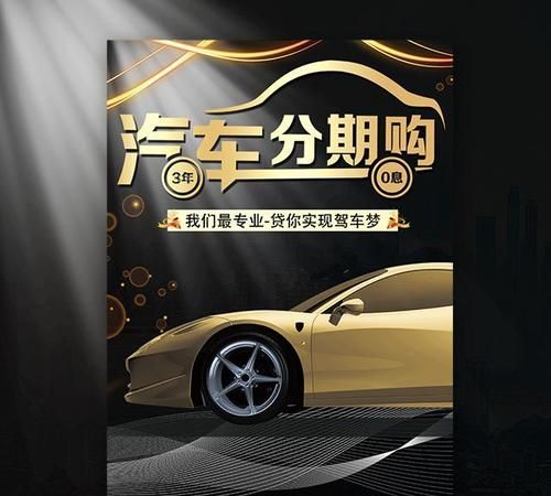 分期車可以貸款嗎哪些平臺(tái)可辦理(分期車可以網(wǎng)貸嗎)? (http://m.ssksuo.cn/) 知識(shí)問(wèn)答 第2張