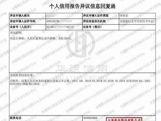 汽車抵押貸款看不看征信(看抵押征信貸款汽車能過戶嗎)? (http://m.ssksuo.cn/) 知識問答 第4張