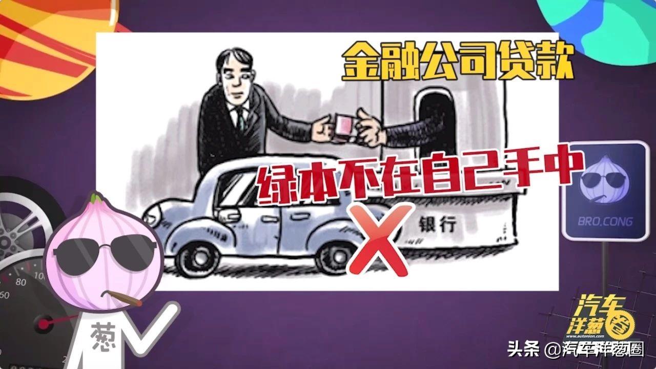 汽車壓綠本貸款靠譜嗎(壓汽車綠本貸款可靠嗎)? 知識問答 第6張- 汽車壓綠本貸款靠譜嗎(壓汽車綠本貸款可靠嗎)? (http://m.ssksuo.cn/) 知識問答 第6張