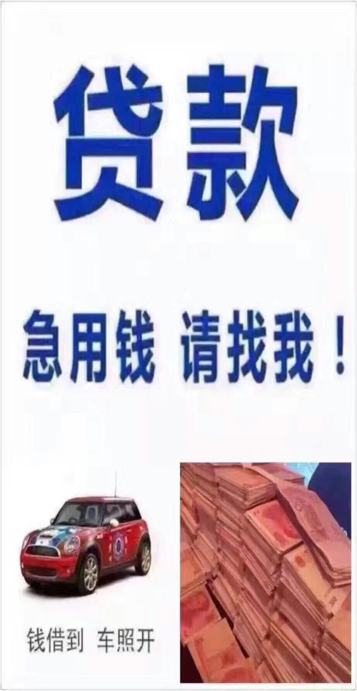 上海不押車貸款當(dāng)天放款(汽車貸款當(dāng)天放款)? 知識問答 第2張- 上海不押車貸款當(dāng)天放款(汽車貸款當(dāng)天放款)? (http://m.ssksuo.cn/) 知識問答 第2張