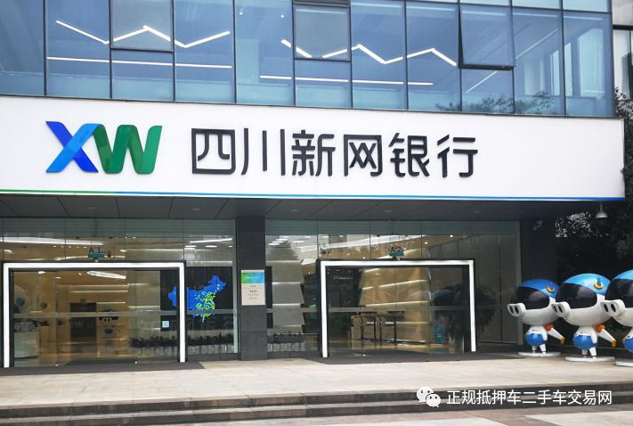 上海車輛抵押貸款機(jī)構(gòu)(上海汽車抵押貸)? 知識問答 第1張- 上海車輛抵押貸款機(jī)構(gòu)(上海汽車抵押貸)? (http://m.ssksuo.cn/) 知識問答 第1張