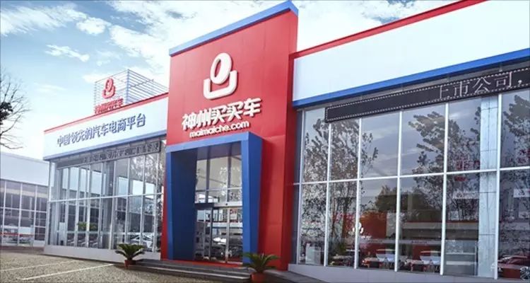 神州抵押車貸款(神州車貸是私人開的公司嗎)? 知識問答 第4張- 神州抵押車貸款(神州車貸是私人開的公司嗎)? (http://m.ssksuo.cn/) 知識問答 第4張