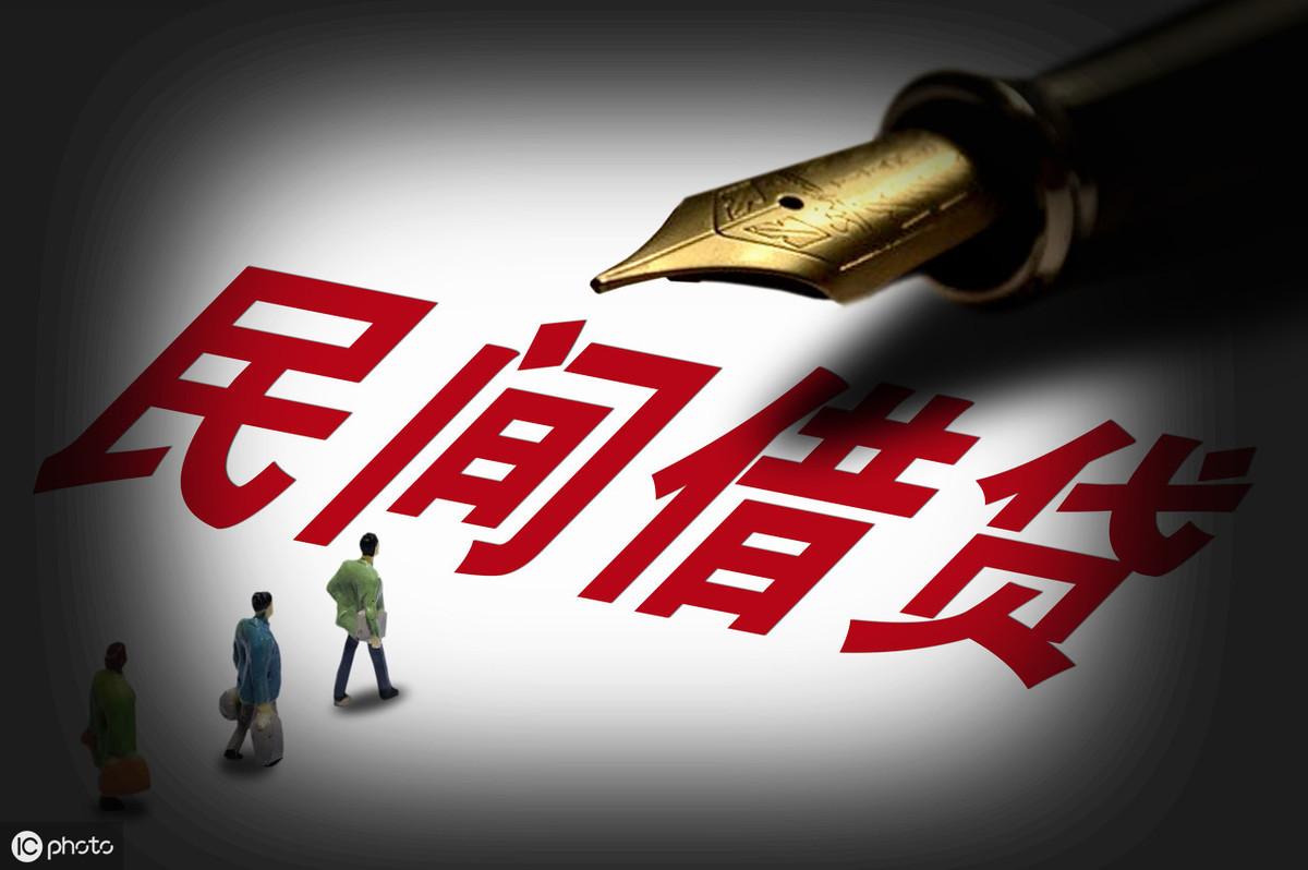 私人借貸(借貸私人開出保證金法條)? 知識問答 第1張- 私人借貸(借貸私人開出保證金法條)? (http://m.ssksuo.cn/) 知識問答 第1張