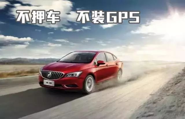 松江車抵貸gps(松江車輛抵押貸款公司)? (http://m.ssksuo.cn/) 知識問答 第1張