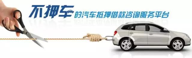 松江車抵貸gps(松江車輛抵押貸款公司)? (http://m.ssksuo.cn/) 知識問答 第2張
