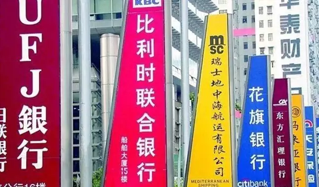 外資銀行貸款哪些銀行(外資銀行貸款壞處)? 知識問答 第1張- 外資銀行貸款哪些銀行(外資銀行貸款壞處)? (http://m.ssksuo.cn/) 知識問答 第1張