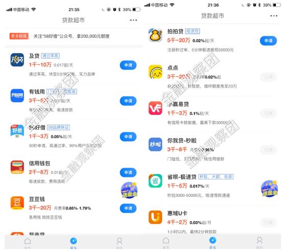 同城貸款機構(gòu)(同城貸款平臺怎么樣)? 知識問答 第1張- 同城貸款機構(gòu)(同城貸款平臺怎么樣)? (http://m.ssksuo.cn/) 知識問答 第1張