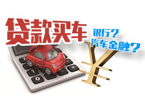 網(wǎng)上用車貸款哪個(gè)靠譜(正規(guī)網(wǎng)上汽車貸款)? (http://m.ssksuo.cn/) 知識(shí)問(wèn)答 第1張
