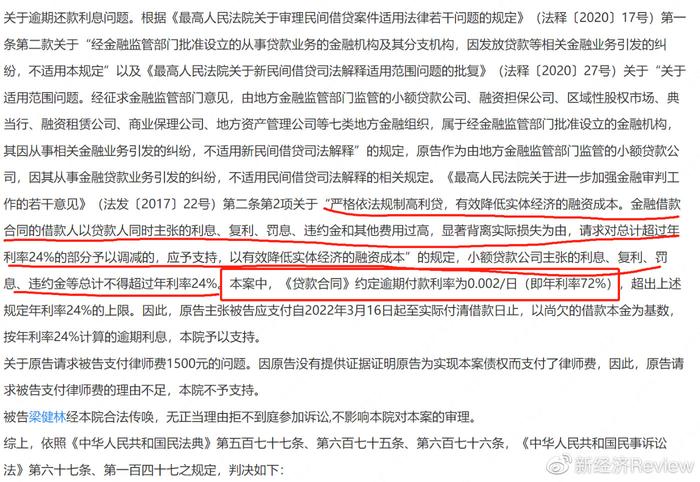 限高可以貸款嗎(限高的人能貸款嗎)? (http://m.ssksuo.cn/) 知識問答 第6張