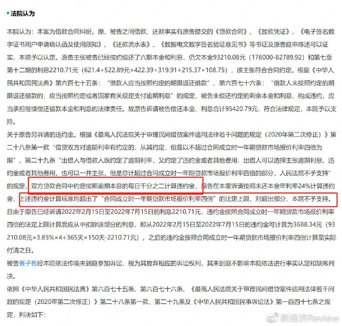 限高可以貸款嗎(限高的人能貸款嗎)? (http://m.ssksuo.cn/) 知識問答 第7張