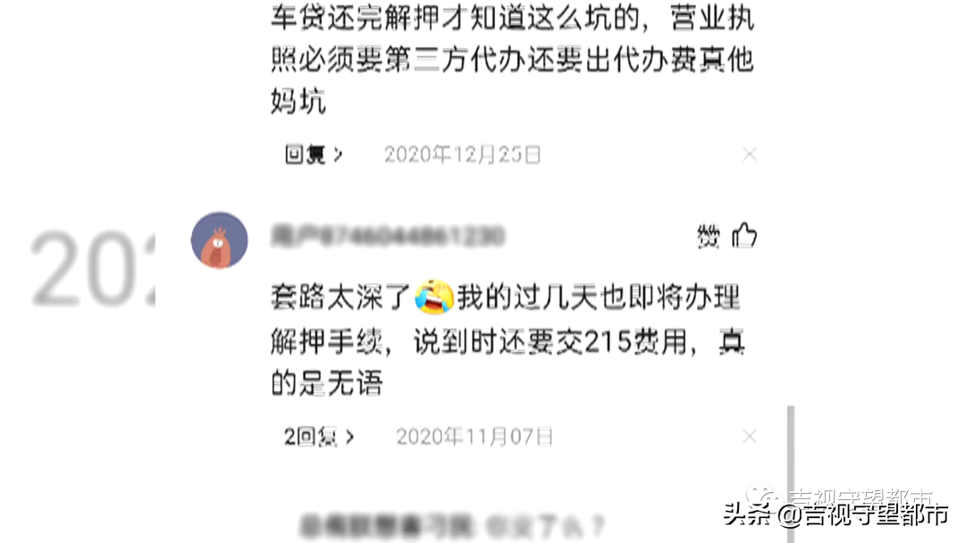 外地車輛抵押貸款哪個(gè)平臺(tái)靠譜(外地的抵押車能審車嗎)? (http://m.ssksuo.cn/) 知識(shí)問(wèn)答 第5張