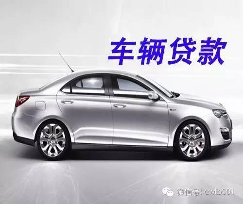 網(wǎng)上用車貸款哪個靠譜(用車貸款線上平臺)? (http://m.ssksuo.cn/) 知識問答 第3張