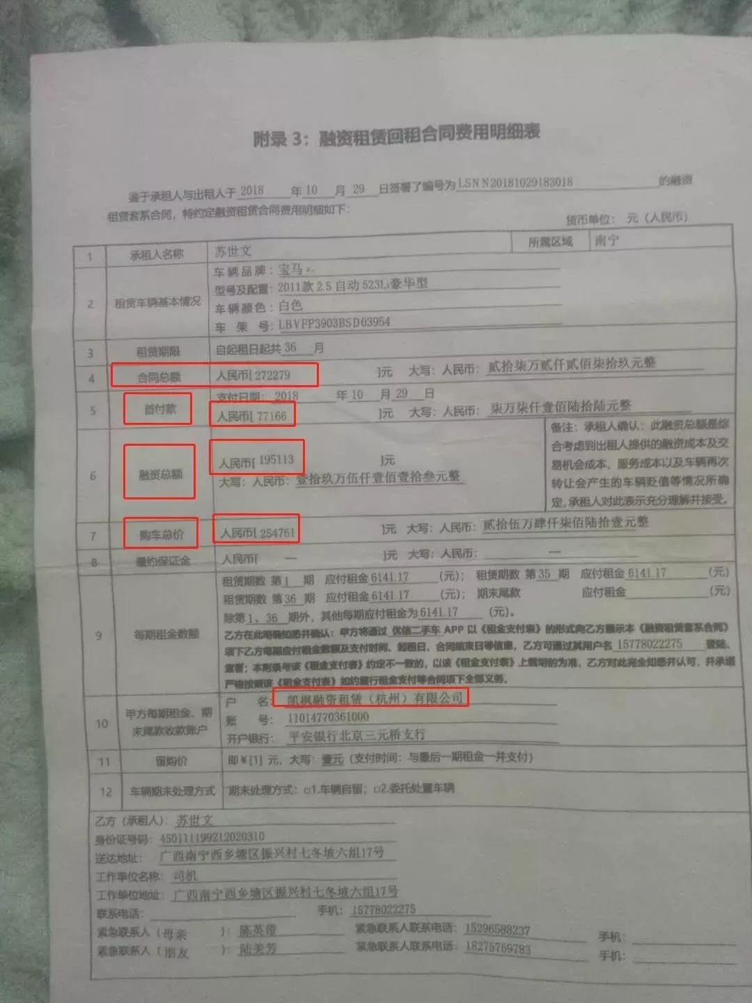 新網(wǎng)車抵貸怎么申請(qǐng)(新網(wǎng)銀行車抵押貸款)? 知識(shí)問(wèn)答 第7張- 新網(wǎng)車抵貸怎么申請(qǐng)(新網(wǎng)銀行車抵押貸款)? (http://m.ssksuo.cn/) 知識(shí)問(wèn)答 第7張