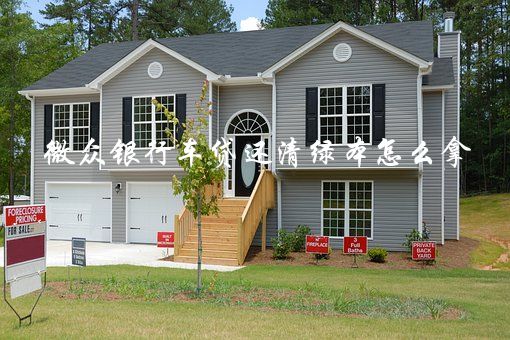 線上車抵貸(車抵貸咋樣)? 知識問答 第1張- 線上車抵貸(車抵貸咋樣)? (http://m.ssksuo.cn/) 知識問答 第1張