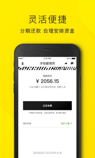 洋錢罐借款app(下載洋錢罐借款)? 知識問答 第2張- 洋錢罐借款app(下載洋錢罐借款)? (http://m.ssksuo.cn/) 知識問答 第2張
