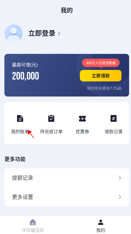 洋錢罐借款app(下載洋錢罐借款app還款)? 知識(shí)問答 第1張- 洋錢罐借款app(下載洋錢罐借款app還款)? (http://m.ssksuo.cn/) 知識(shí)問答 第1張