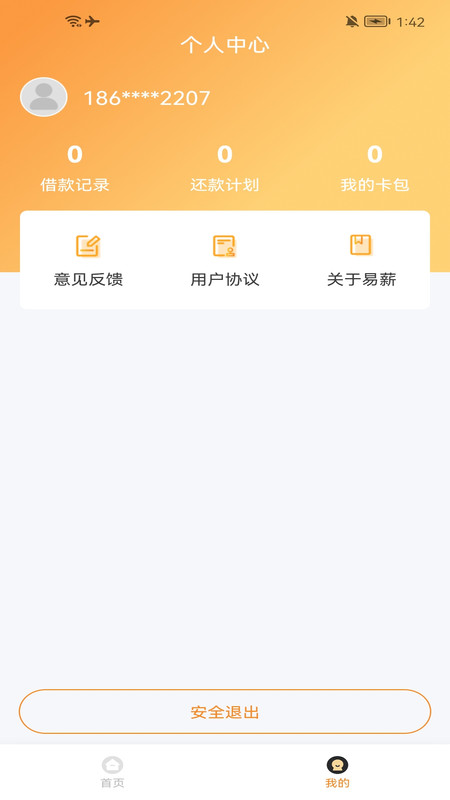 易薪貸款怎么樣(薪易貸好不好審批)? (http://m.ssksuo.cn/) 知識(shí)問(wèn)答 第1張