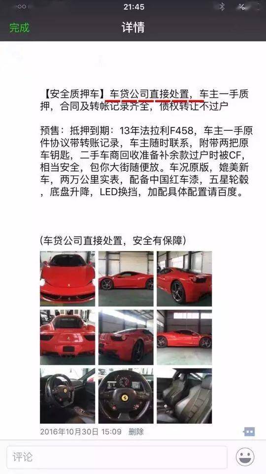 易鑫公司抵押車貸款可靠嗎(易鑫車子抵押貸款)? 知識問答 第1張- 易鑫公司抵押車貸款可靠嗎(易鑫車子抵押貸款)? (http://m.ssksuo.cn/) 知識問答 第1張