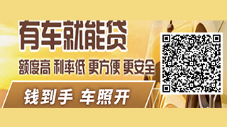 用車辦貸款需要什么手續(xù)(辦理汽車貸款需要提供)? 知識(shí)問答 第1張- 用車辦貸款需要什么手續(xù)(辦理汽車貸款需要提供)? (http://m.ssksuo.cn/) 知識(shí)問答 第1張