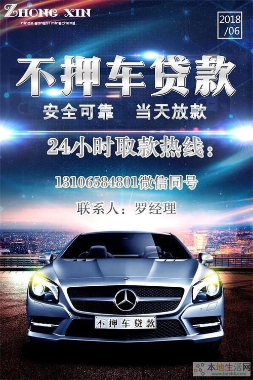 有車就能貸款的app不看征信(查征信買車能貸多少錢)? 知識(shí)問答 第1張- 有車就能貸款的app不看征信(查征信買車能貸多少錢)? (http://m.ssksuo.cn/) 知識(shí)問答 第1張