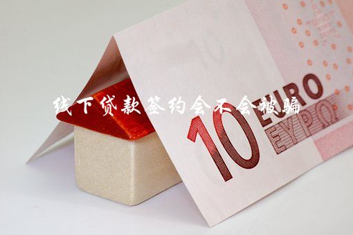 有車可以線上貸款的平臺(貸款線車平臺上有可以借款的嗎)? 知識問答 第1張- 有車可以線上貸款的平臺(貸款線車平臺上有可以借款的嗎)? (http://m.ssksuo.cn/) 知識問答 第1張