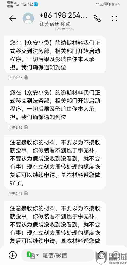 眾安貸(眾安貸款app)? (http://m.ssksuo.cn/) 知識問答 第1張