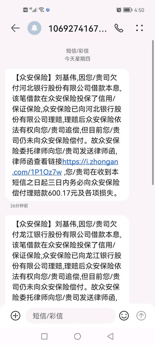 眾安貸(眾安貸款app)? (http://m.ssksuo.cn/) 知識問答 第3張