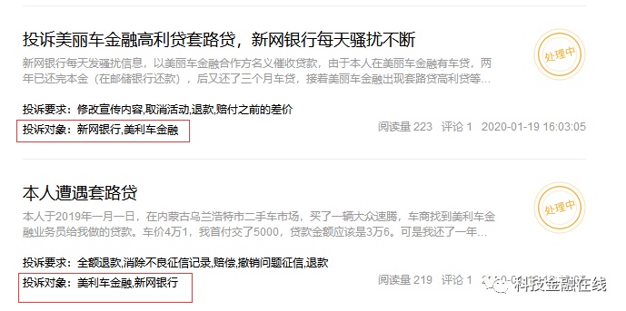 做汽車分期的金融公司(金融公司貸款分期汽車)? (http://m.ssksuo.cn/) 知識問答 第5張