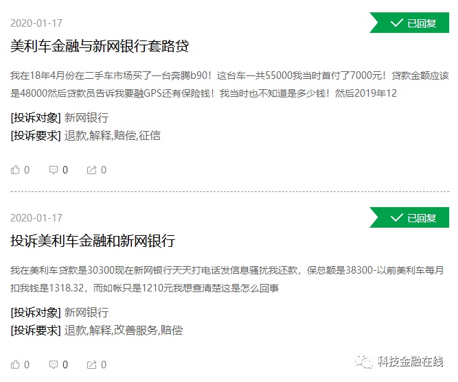 做汽車分期的金融公司(金融公司貸款分期汽車)? (http://m.ssksuo.cn/) 知識問答 第6張