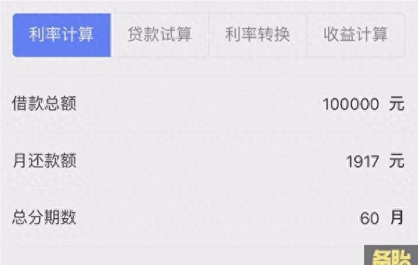 車貸計算機(貨款計算機器車貸款計算購房)? (http://m.ssksuo.cn/) 知識問答 第10張