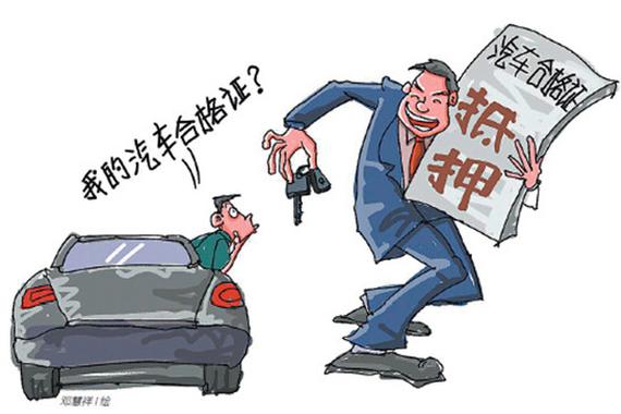 車輛合格證抵押貸款(抵押合格證貸款車輛怎么辦)? (http://m.ssksuo.cn/) 知識問答 第1張