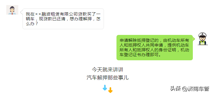 車(chē)管所辦理車(chē)輛抵押流程(抵押流程車(chē)輛辦理車(chē)管所要多久)? (http://m.ssksuo.cn/) 知識(shí)問(wèn)答 第1張