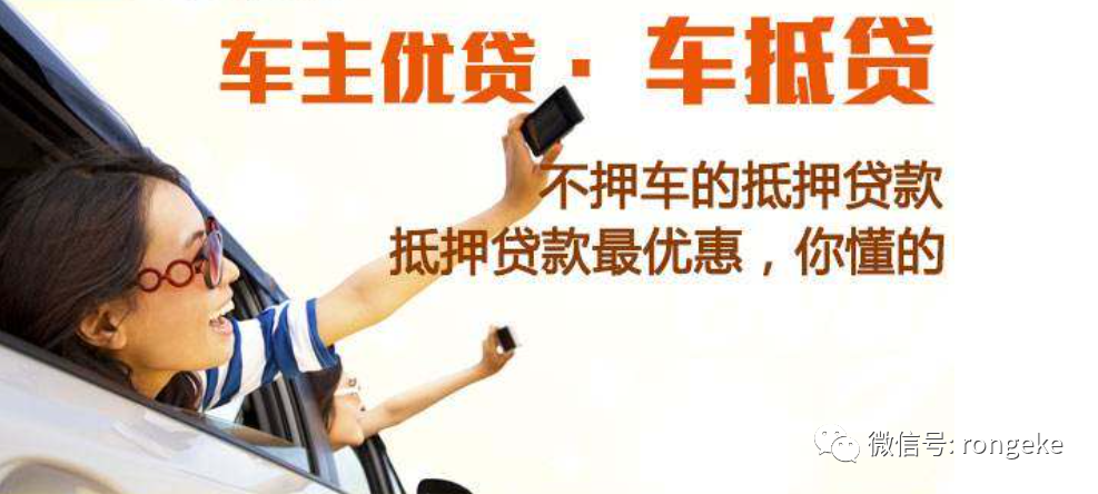 橫崗汽車抵押貸款(抵押貸款汽車橫崗能過戶嗎)? (http://m.ssksuo.cn/) 知識問答 第1張