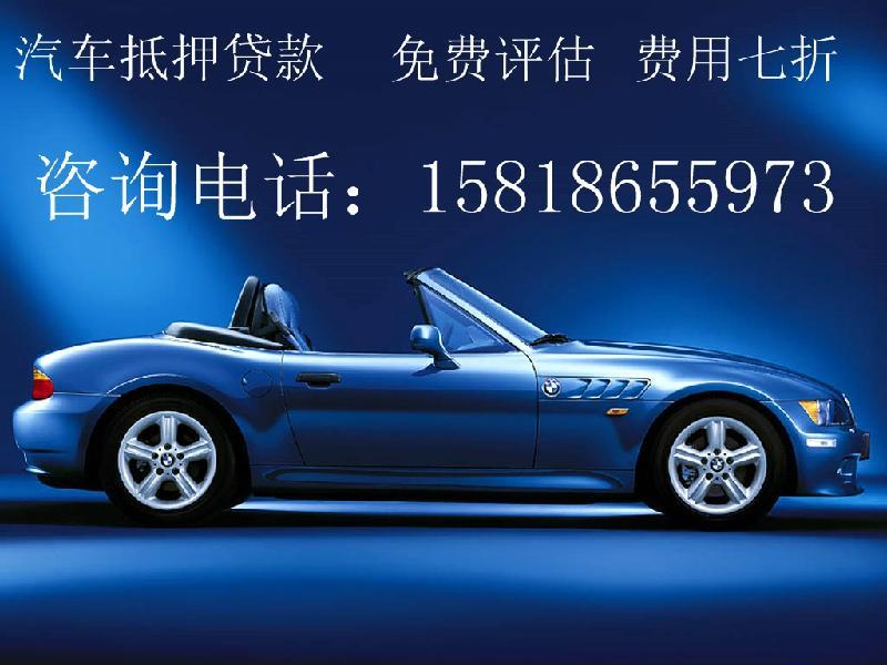 農(nóng)業(yè)銀行汽車抵押貸款(農(nóng)行車子抵押貸款)? (http://m.ssksuo.cn/) 知識問答 第2張