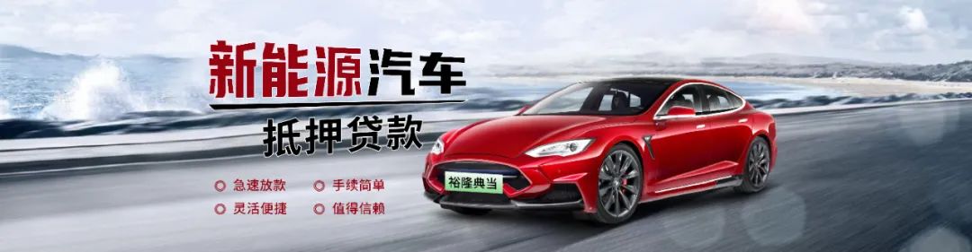 典當(dāng)行汽車抵押安全嗎(典當(dāng)行抵押汽車安全嗎)? (http://m.ssksuo.cn/) 知識(shí)問答 第5張