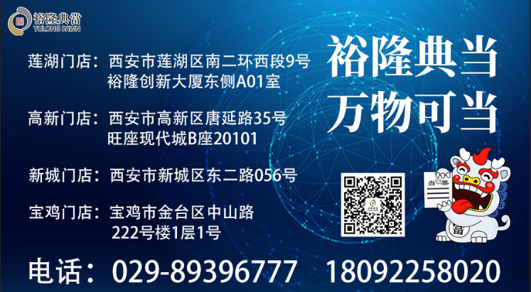 典當(dāng)行汽車抵押安全嗎(典當(dāng)行抵押汽車安全嗎)? (http://m.ssksuo.cn/) 知識(shí)問答 第7張