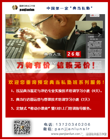 典當行金價(典當行金價)? (http://m.ssksuo.cn/) 知識問答 第3張